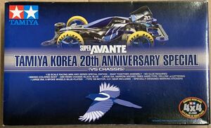 タミヤ 海外限定 韓国タミヤ20周年記念　スーパーアバンテ　アニバーサリー　TAMIYA KOREA 20th ANNIVERSARY