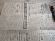 昭和19年　毎日新聞　台湾沖航空戦　決戦は続く生かぜ此の戦果他　4ｐ　N154_画像3