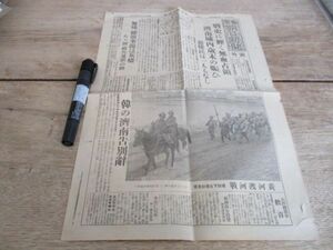 昭和12年支那事変　東京朝日号外　戦史に輝く無血占領　済南城内歳末の賑ひ　N162