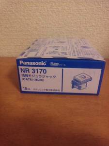 新品☆Panasonic NR3170 情報モジュラジャック☆