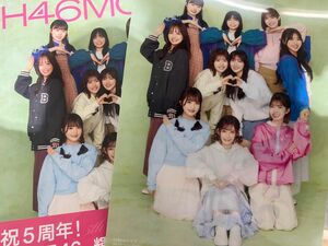 日向坂46 5周年記念公式BOOK『H46 MODE vol.1』 その62