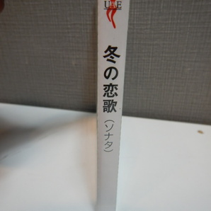 a278 超希少 ★新品★ 国内盤 冬の恋歌 (冬のソナタ) サウンドトラック CD 韓流ドラマ サントラ ペ ヨンジュン/チェジウ  未開封の画像7