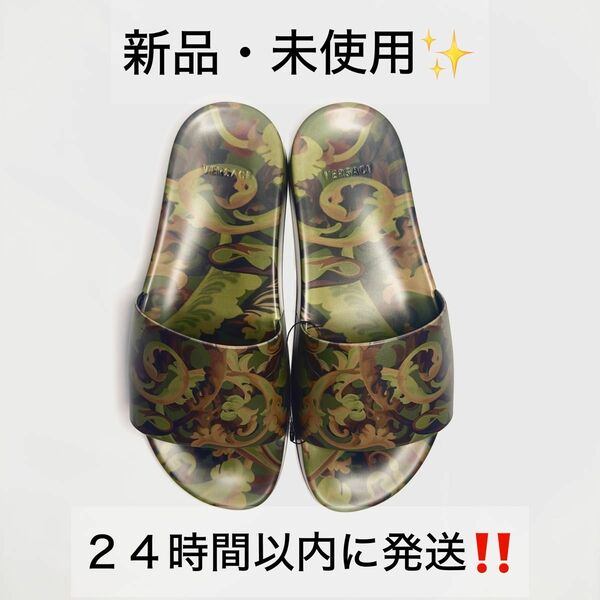 【新品・未使用】VERSACE ヴェルサーチ バロッコフラージュ スライドサンダルスリッパ総柄 カーキ ラバー製