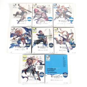 【未開封品】GRANBLUE FANTASY The Animation 1～7巻＆シーズン2 VOL.1 全8セット Blu-ray DVD グランブルー ファンタジー (#DRESZ)