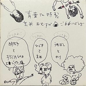 ★おまけ付♪【 青葉市子と妖精たち ラヂオ 】坂本龍一 Ryuichi Sakamoto Keigo Oyamada Cornelius U-Zhaan Haruomi Hosono Aoba Ichiko 帯の画像1