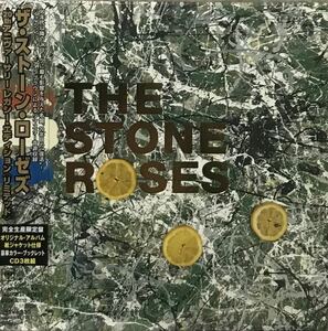 【 ザ・ストーン・ローゼズ 20th アニヴァーサリー レガシー・エディション リミテッド 】The Stone Roses CD3枚組 イアン・ブラウン 廃盤
