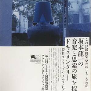 【 坂本龍一 energy flow コレクション α波 オルゴール 】戦場のメリー・クリスマス BTTB リラックス 志賀一雅 癒し Ryuichi Sakamotoの画像4