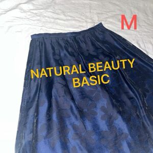 NATURAL BEAUTY BASIC 膝丈 スカート入学式 卒業式 入園式 フォーマル　ネイビー