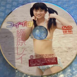 織原レイ　コイイロ　VOL 1 DVD