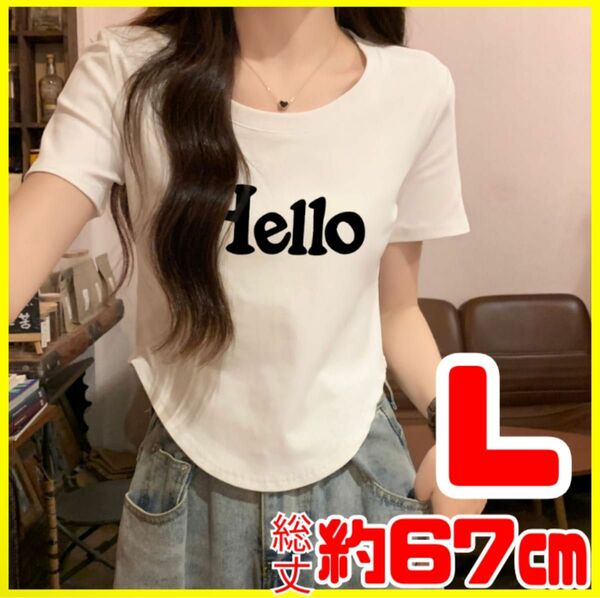 ロゴ Tシャツ HELLO ハロー レディース 白 ホワイト 白T 韓 国 L