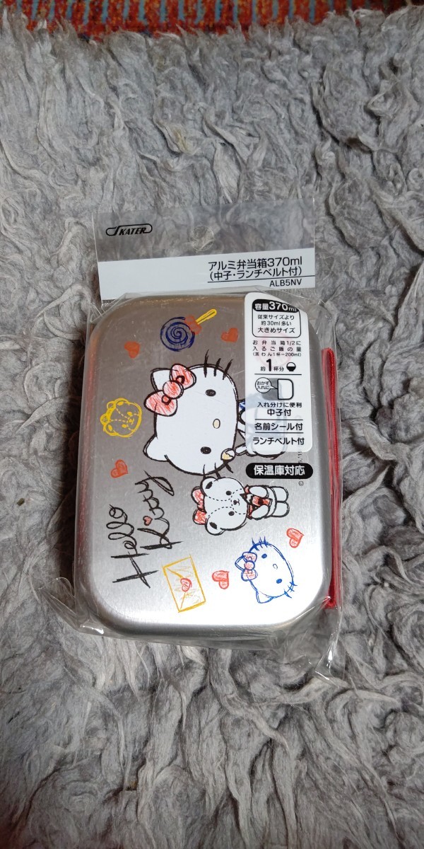 2025年最新】Yahoo!オークション -アルミ弁当箱サンリオの中古品
