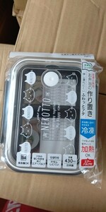 pos.500947 冷凍作り置き弁当箱 430mL ねこっとA柄 PMF3