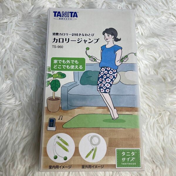 【美品】タニタ　カロリージャンプ　消費カロリー計付きなわとび ダイエット　エクササイズ　有酸素運動