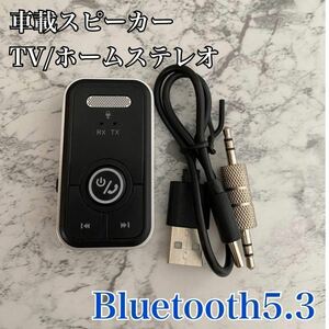 車載　Bluetooth5.3 トランスミッター ハンズフリー通話 ワイヤレス送信機