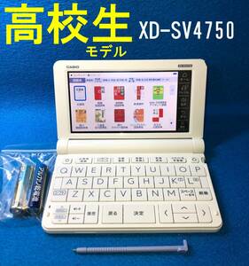 高校生モデルΣ XD-SV4750 (AZ-SV4750edu) 電子辞書 ケース付 XD-SX4800同等 ΣE43pt