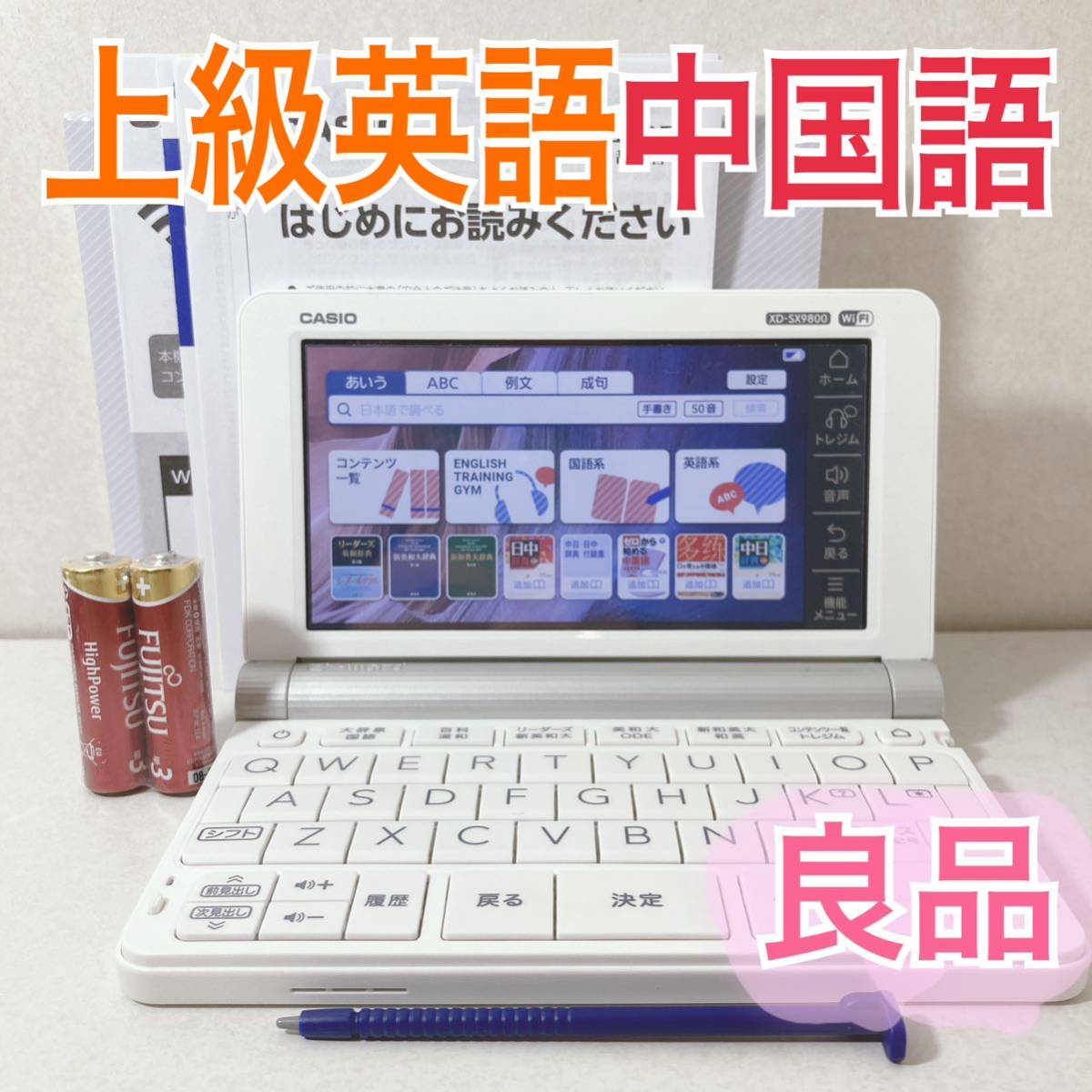 2024年最新】Yahoo!オークション -ex-word xd 9800の中古品・新品・未 