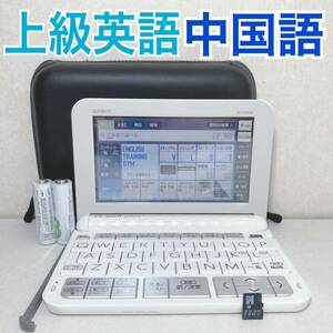 電子辞書Θ上級英語・大学生モデル 中国語 中日辞典 日中辞典 XD-Z9800 XS-SH23MC ΘI76