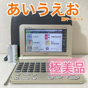 極美品Θシニア向け電子辞書 あいうえお順キーボード XD-SK6810 ココチモモデル ケース付きΘI86pt