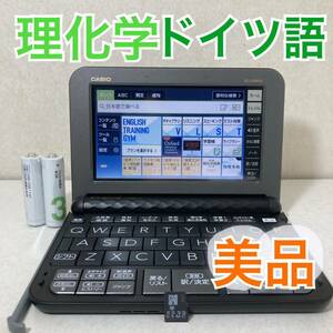 美品Θ電子辞書 理化学 上級英語 ドイツ語 独和辞典 和独辞典 XD-Z9850 XS-SS03MC ΘI93