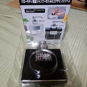  ハローキティ　陶器シャンプーボトルロゴデザインシリーズ 