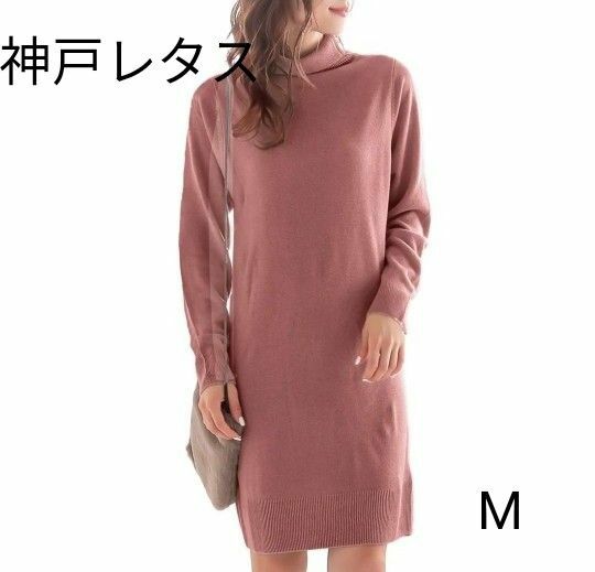 【超美品】神戸レタス　ワンピース　カシミアタッチニット