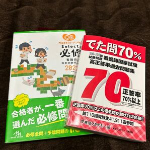 クエスチョン・バンク必修、でた問70%