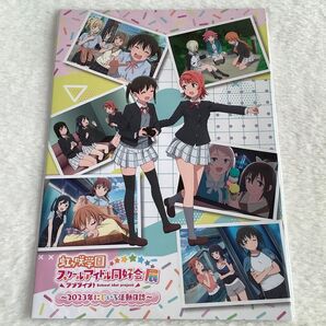 ニジガク展 記念パンフレット 2023年にじいろ活動日誌 パンフレット 限定品