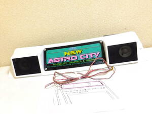 アストロシティ改造キット！SEGA筐体NEW ASTRO CITY補修パーツ取説スピーカー上部パネルUPライト