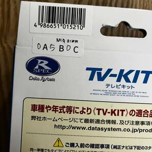 データシステム テレビキット 切替タイプ エクストレイルT32メーカーオプションナビ用 NTV356の画像3