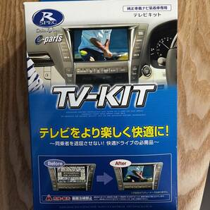 データシステム テレビキット 切替タイプ エクストレイルT32メーカーオプションナビ用 NTV356の画像1