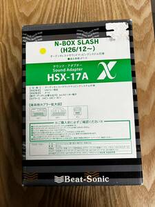 ナビ取替えキット N-BOX SLASH サウンドマッピングシステム HSX-17A ビートソニック
