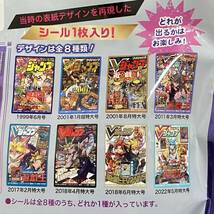 新品未開封 遊戯王 Ｖジャンプ 遊☆戯☆王 キャラコレチョコ vol.2 シール入り チョコレート チョコ 送料無料　送料込_画像3