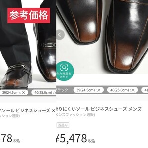 革靴 27'0 27㎝ 新品 未使用品 (サイズ違いの為に購入した靴) メンズシューズ ビジネスシューズ シューズ Men's 靴 の画像5