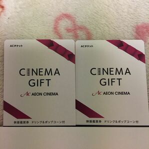 新品『イオンシネマギフト』　映画鑑賞券　ドリンク　ポップコーン　ムビチケ　２枚　映画鑑賞券　ACチケット　全国　イオンシネマ