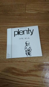 ★☆A02795　plenty/拝啓。皆さま　CDアルバム☆★