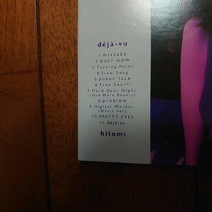 ★☆Ｓ04857 hitomi（ヒトミ)【deja-vu】【huma-rhythm】 CDアルバムまとめて２枚セット☆★の画像2