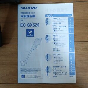 【付属品のみ】SHARPスティッククリーナーEC-SX520