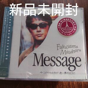 福山雅治／◆Ｍｅｓｓａｇｅ／今このひとと〈新品未開封CD〉