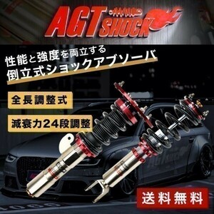  Nissan NISSAN MARCH K13 (2010+) inverted type damping force 24 step adjustment shock absorber suspension NN-01 *