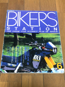 BIKERS STATION バイカーズ・ステーション 1988年6月 7月 8月号 3冊セット