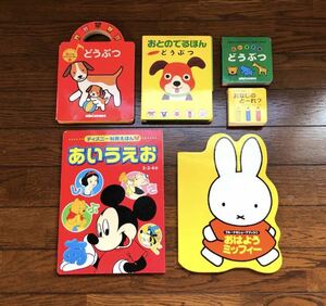 子供向け絵本 9冊 まとめ売り