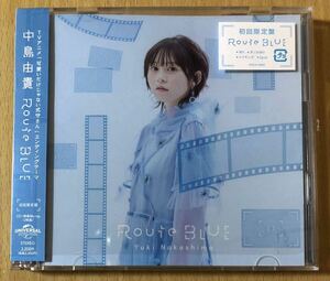 中島由貴 Route BLUE [CD+BD] [2枚組] (初回限定盤) 「可愛いだけじゃない式守さん」エンディングテーマ