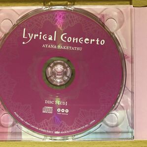 竹達彩奈 Lyrical Concerto 完全限定盤の画像4