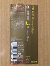 花澤香菜 Moonlight Magic [CD+BD] [2枚組] [初回出荷限定盤]_画像5