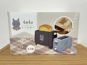 teto トースター ブラウン