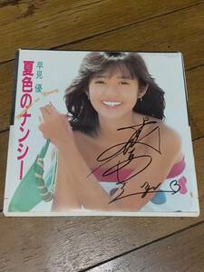 EP　直筆サイン入り　早見優「夏色のナンシー」★'83 コカ・コーラ イメージソング★三浦徳子/筒美京平/茂木由多加★Coca-Cola/Coke