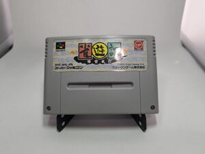 雀遊記　悟空乱打　 SFC スーパーファミコン　ソフトのみ