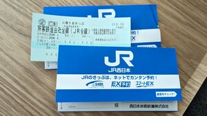 【返却不要】青春18きっぷ　3回分（3/17以降発送）