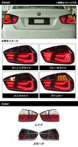 LEDテールランプ BMW 3シリーズ E90 前期 2005年04月～2008年09月 レッド AP-RF240-RD 入数：1セット(左右)_画像2