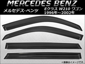 サイドバイザー メルセデス・ベンツ Eクラス W210 ワゴン 1996年～2002年 AP-SVTH-MB16 入数：1セット(4枚)